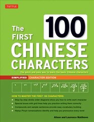 First 100 Chinese Characters: Simplified Character Edition: (HSK Level 1) The Quick and Easy Way to Learn the Basic Chinese Characters Simplified Character Edition kaina ir informacija | Užsienio kalbos mokomoji medžiaga | pigu.lt