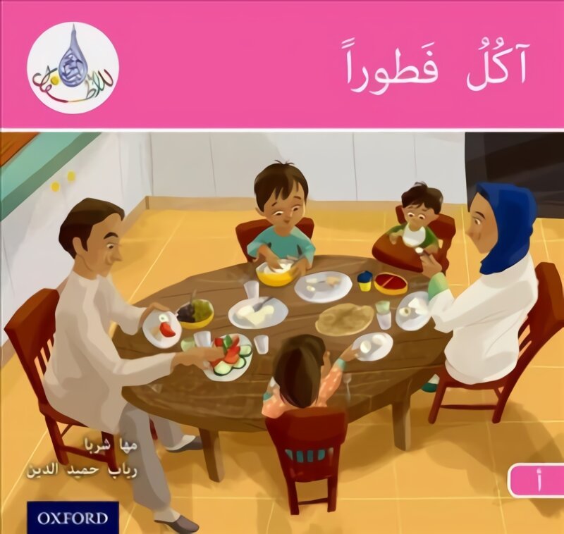 Arabic Club Readers: Pink A: I am eating breakfast kaina ir informacija | Knygos paaugliams ir jaunimui | pigu.lt