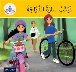 Arabic Club Readers: Yellow: Sara Rides a Bicycle kaina ir informacija | Knygos paaugliams ir jaunimui | pigu.lt