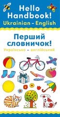 Hello Handbook! Ukrainian-English Print on Demand цена и информация | Книги для подростков  | pigu.lt