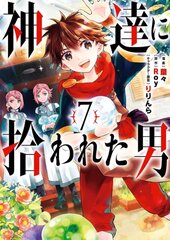 By The Grace Of The Gods (manga) 07 цена и информация | Фантастика, фэнтези | pigu.lt