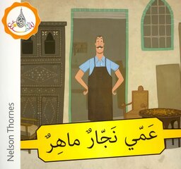 Arabic Club Readers: Yellow Band: My Uncle is a clever Carpenter цена и информация | Книги для подростков и молодежи | pigu.lt
