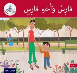 Arabic Club Readers: Red A: Faris and his brother kaina ir informacija | Knygos paaugliams ir jaunimui | pigu.lt