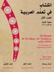 Al-Kitaab fii Tacallum al-cArabiyya with Multimedia: A Textbook for Beginning ArabicPart One Second Edition цена и информация | Пособия по изучению иностранных языков | pigu.lt