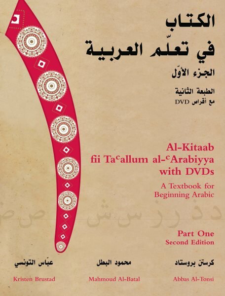 Al-Kitaab fii Tacallum al-cArabiyya with Multimedia: A Textbook for Beginning ArabicPart One Second Edition kaina ir informacija | Užsienio kalbos mokomoji medžiaga | pigu.lt