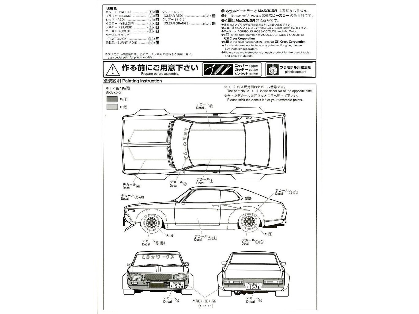 Automobilio konstruktorius Aoshima Nissan 130 Laurel Works LB Performance, 1:24, 01148 kaina ir informacija | Konstruktoriai ir kaladėlės | pigu.lt
