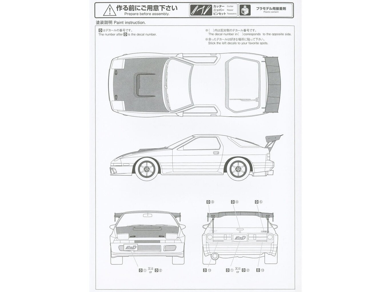 Automobilio konstruktorius Aoshima Initial D Takahashi Ryosuke FC3S Mazda RX-7, 1:24, 06247 kaina ir informacija | Konstruktoriai ir kaladėlės | pigu.lt