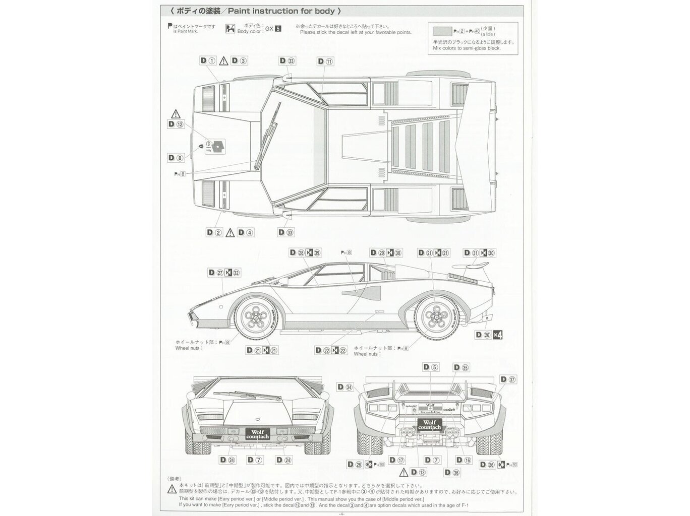 Automobilio konstruktorius Aoshima Lamborghini Countach Walter Wolf Version 2, 1:24, 06383 kaina ir informacija | Konstruktoriai ir kaladėlės | pigu.lt