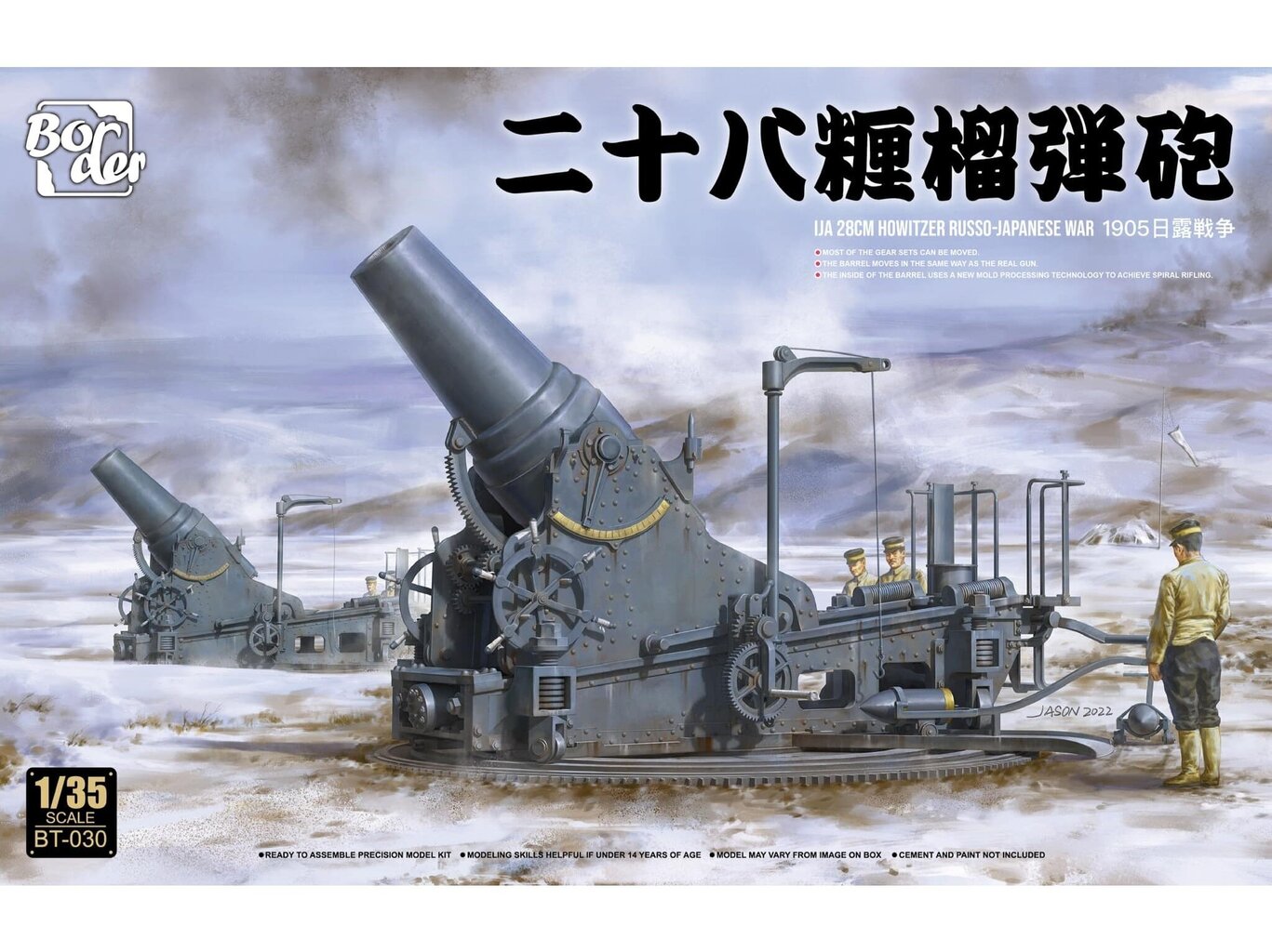Surenkamas modelis Ija 28cm Howitzer Russo-Japanese War Border Model BT-030 цена и информация | Konstruktoriai ir kaladėlės | pigu.lt