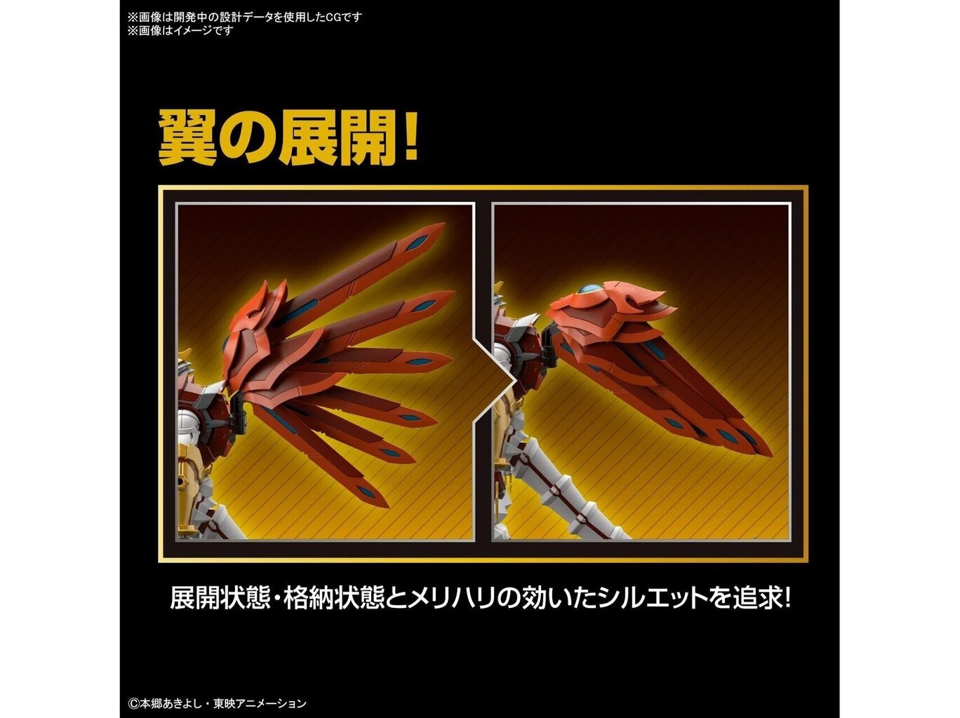 Surenkamas modelis Bandai Figure Rise Standard Amplified Digimon Shinegreymon 65324 цена и информация | Konstruktoriai ir kaladėlės | pigu.lt