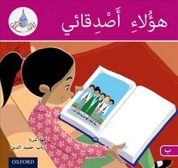 Arabic Club Readers: Pink B: These are my friends kaina ir informacija | Knygos paaugliams ir jaunimui | pigu.lt