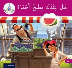 Arabic Club Readers: Pink B: Do You Have A Water Melon? цена и информация | Книги для подростков и молодежи | pigu.lt