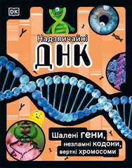 DNA Book (Ukrainian Edition): Discover what makes you you kaina ir informacija | Knygos paaugliams ir jaunimui | pigu.lt