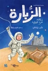 Al Zubarah Fort kaina ir informacija | Knygos paaugliams ir jaunimui | pigu.lt