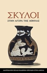 Dogs in the Athenian Agora: (text in Modern Greek) kaina ir informacija | Istorinės knygos | pigu.lt
