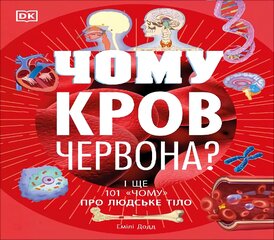 Why Is Blood Red? (Ukrainian Edition) kaina ir informacija | Knygos paaugliams ir jaunimui | pigu.lt