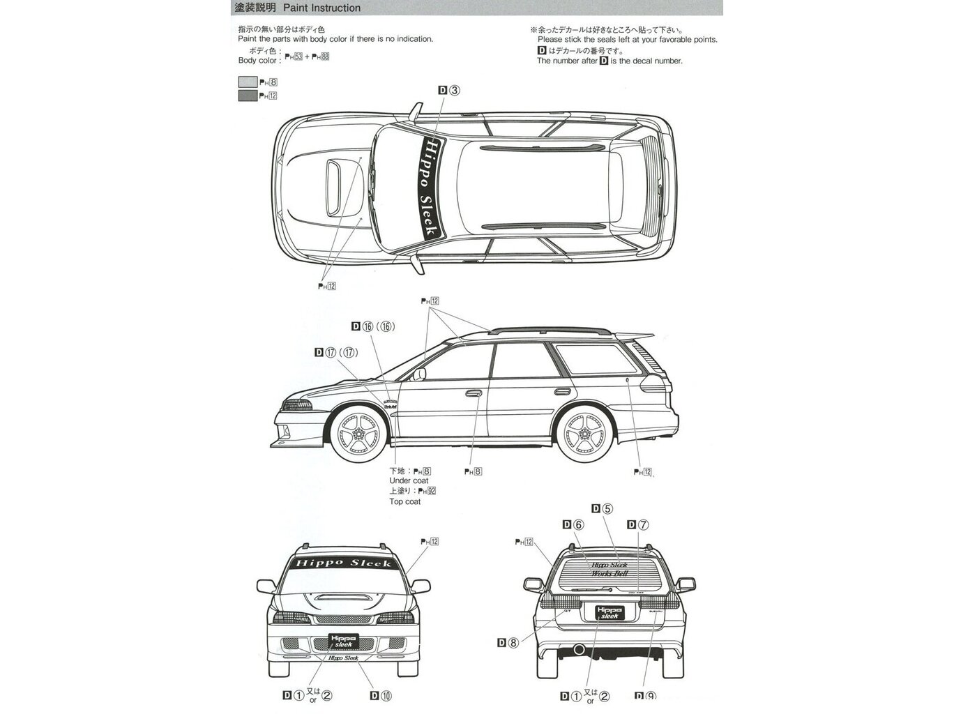 Aoshima - Subaru Hippo Sleek Legacy Touring Wagon, 1/24, 05800 цена и информация | Klijuojami modeliai | pigu.lt