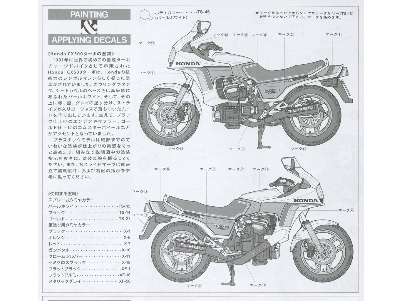 Klijuojamas modelis Tamiya Honda CX500, įvairių spalvų kaina ir informacija | Klijuojami modeliai | pigu.lt