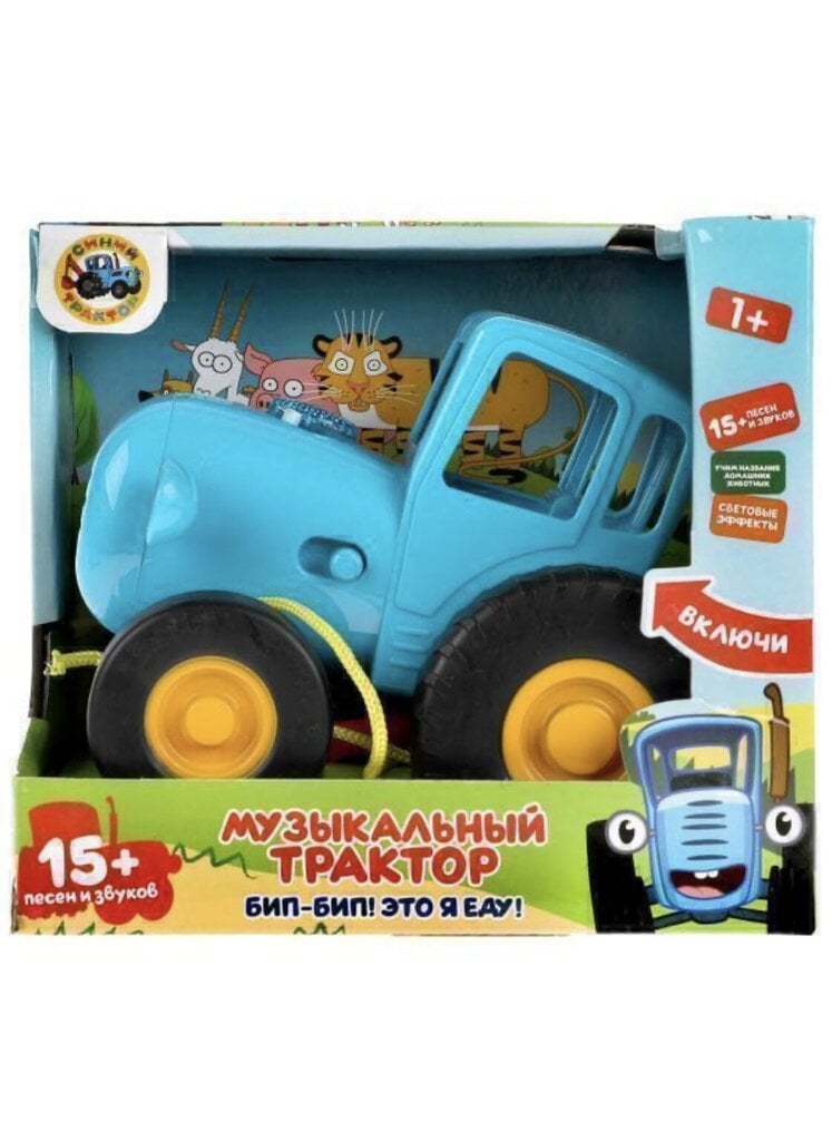 Žaislinis traktorius Bib Bib, mėlynas kaina ir informacija | Žaislai kūdikiams | pigu.lt