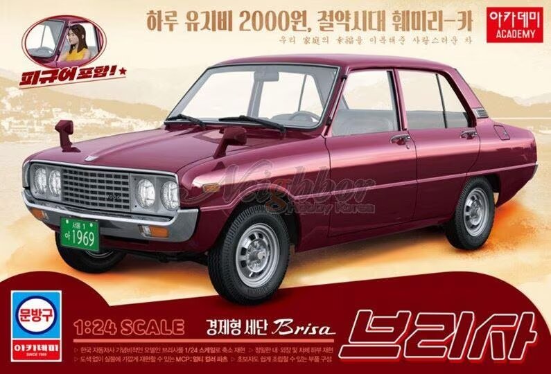 Klijuojamas modelis Academy 15617 Kia Brisa 1/24 kaina ir informacija | Klijuojami modeliai | pigu.lt