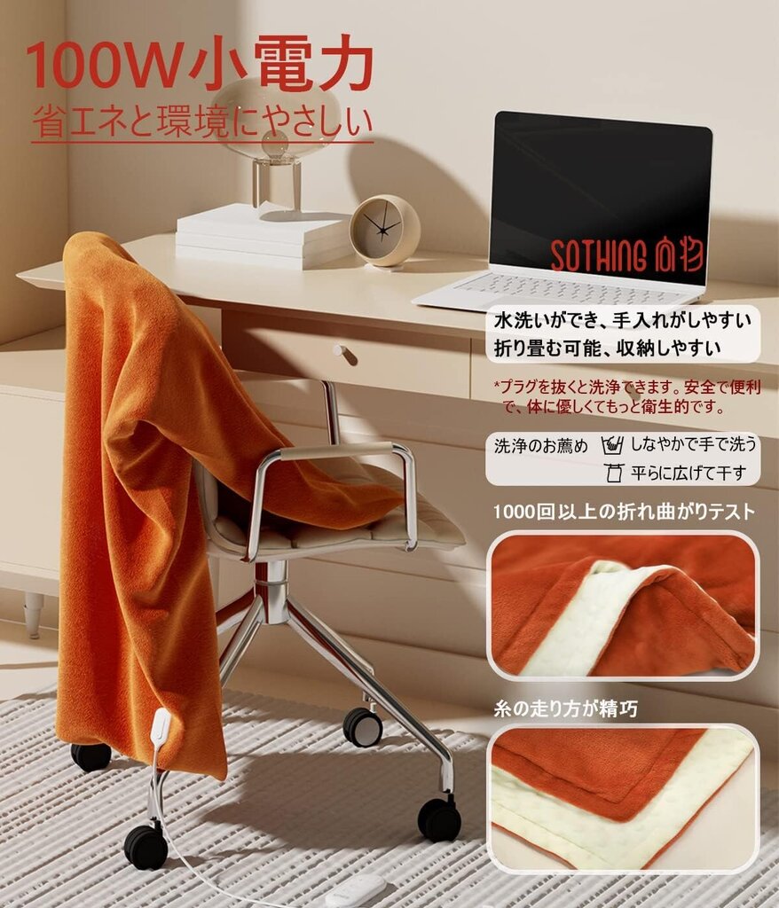Šildoma antklodė Sothing, 160x130 cm, oranžinė цена и информация | Lovatiesės ir pledai | pigu.lt