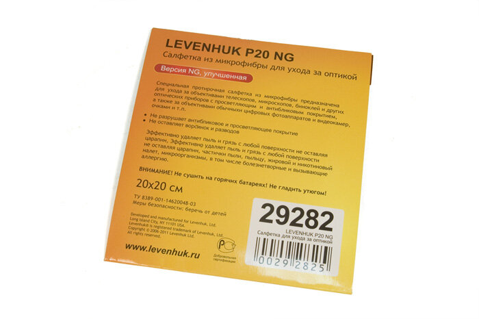 Levenhuk Optics Cleaning Cloth kaina ir informacija | Priedai fotoaparatams | pigu.lt