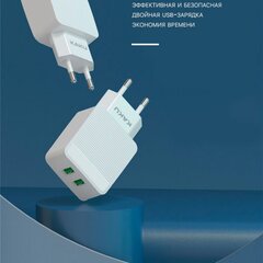 iKaku KSC-366 Smart & Fire Dual Dual USB Fast 2.4A Сетевое зарядное устройство 12W 5V Белый цена и информация | Зарядные устройства для телефонов | pigu.lt