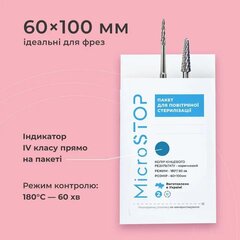 Sterilizacijos maišeliai Microstop, su indikatoriumi 60x100, 100 vnt. kaina ir informacija | Manikiūro, pedikiūro priemonės | pigu.lt