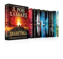 Набор 9 книг в мягкой обложке про Дианетику и Саентологию kaina ir informacija | Saviugdos knygos | pigu.lt
