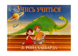 Учись учится цена и информация | Развивающие книги | pigu.lt