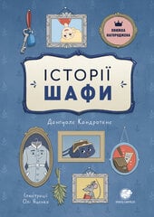 Spintos istorijos. Cторії шафи (ukrainiečių kalba) kaina ir informacija | Pasakos | pigu.lt